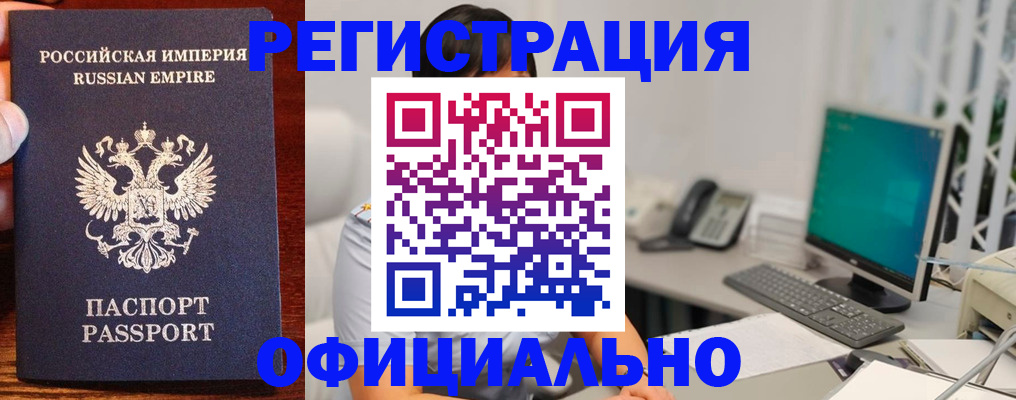 прописка в квартире в Ясном